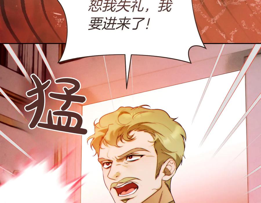 《这个婚绝对会成功》第34话 表忠心 第147页
