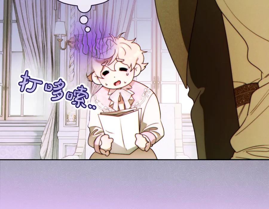 《这个婚绝对会成功》第34话 表忠心 第180页