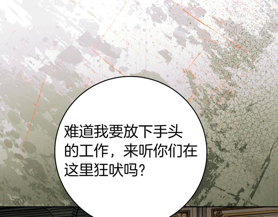 《这个婚绝对会成功》第34话 表忠心 第168页