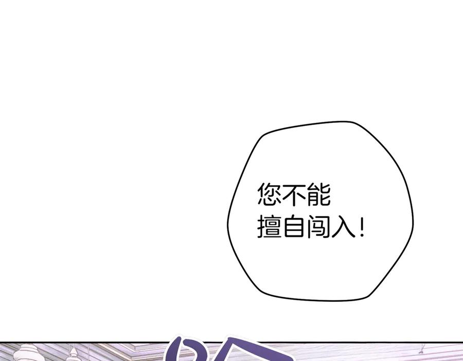 《这个婚绝对会成功》第34话 表忠心 第134页
