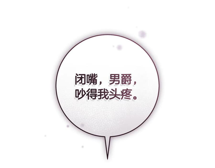 《这个婚绝对会成功》第34话 表忠心 第174页