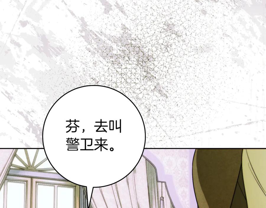 《这个婚绝对会成功》第34话 表忠心 第171页