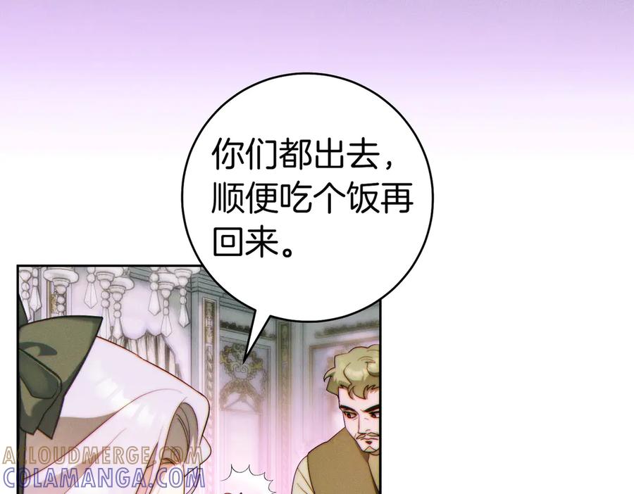《这个婚绝对会成功》第34话 表忠心 第181页