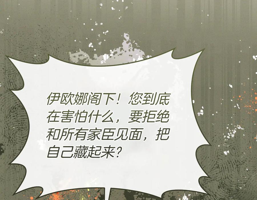 《这个婚绝对会成功》第34话 表忠心 第160页