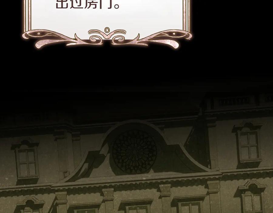 《这个婚绝对会成功》第34话 表忠心 第139页