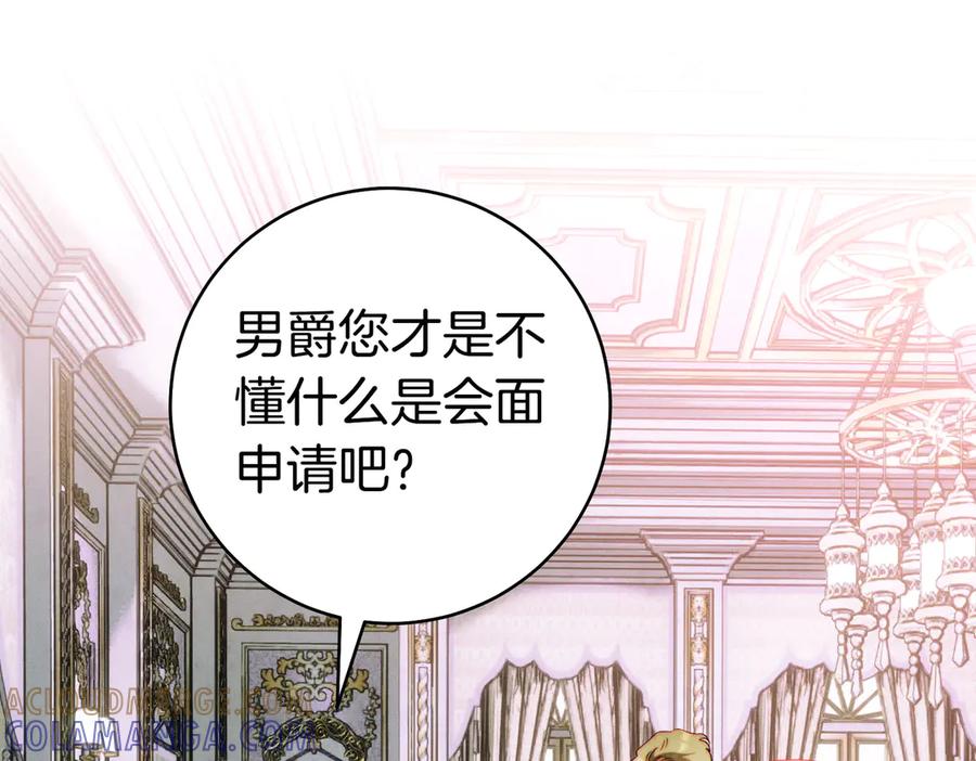 《这个婚绝对会成功》第34话 表忠心 第153页