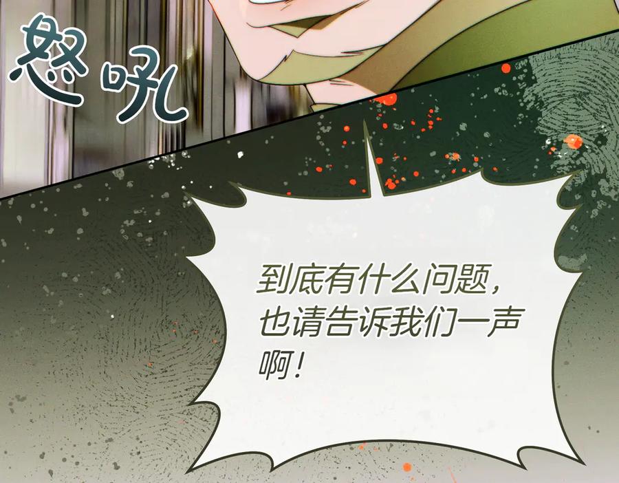 《这个婚绝对会成功》第34话 表忠心 第162页