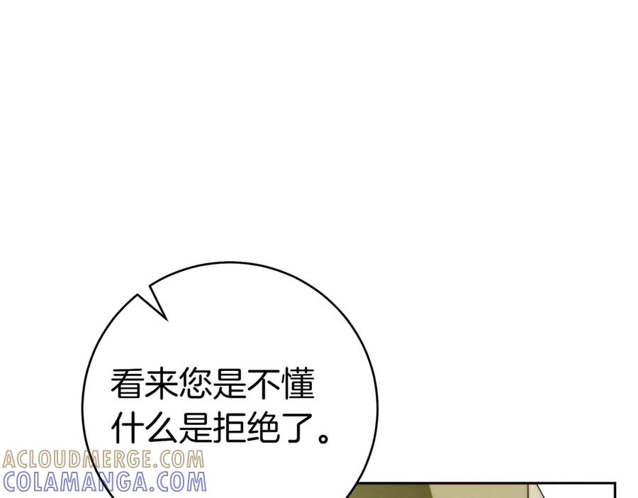 《这个婚绝对会成功》第34话 表忠心 第157页