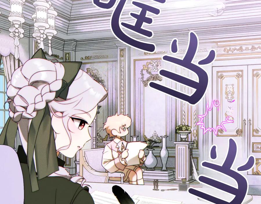 《这个婚绝对会成功》第34话 表忠心 第135页