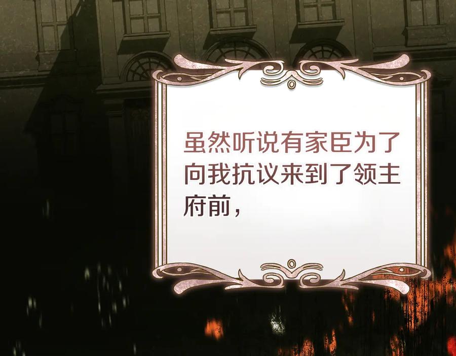 《这个婚绝对会成功》第34话 表忠心 第140页