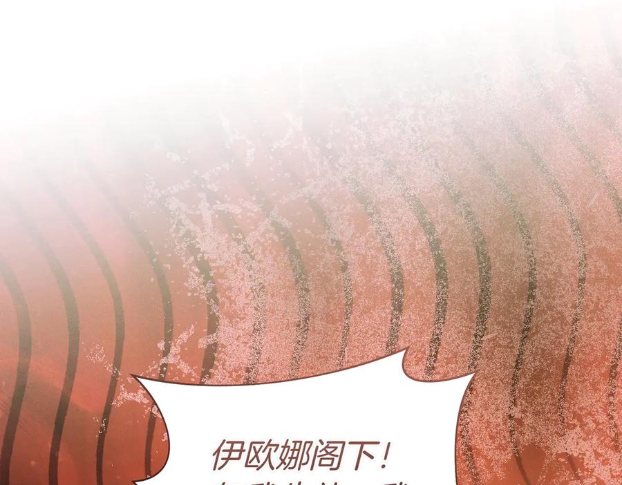 《这个婚绝对会成功》第34话 表忠心 第146页