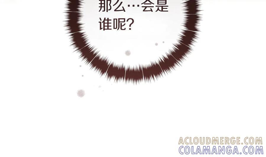 《这个婚绝对会成功》第34话 表忠心 第145页
