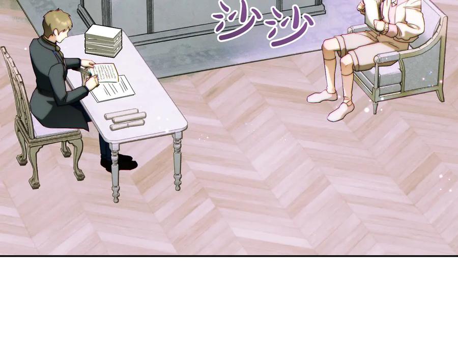 《这个婚绝对会成功》第34话 表忠心 第131页