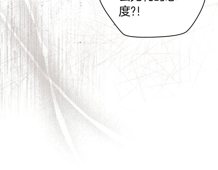 《这个婚绝对会成功》第34话 表忠心 第152页