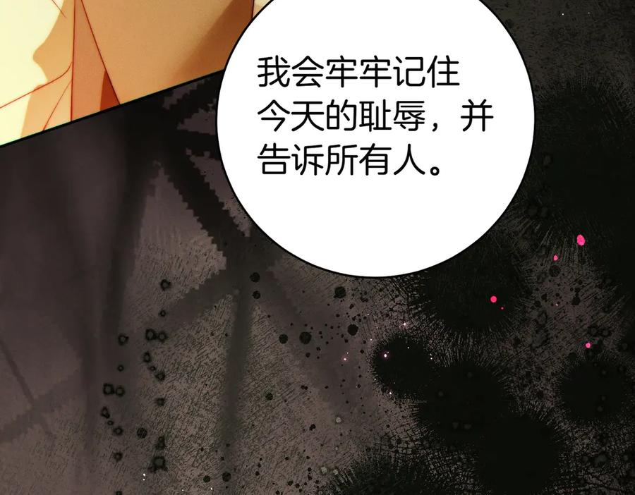 《这个婚绝对会成功》第34话 表忠心 第188页