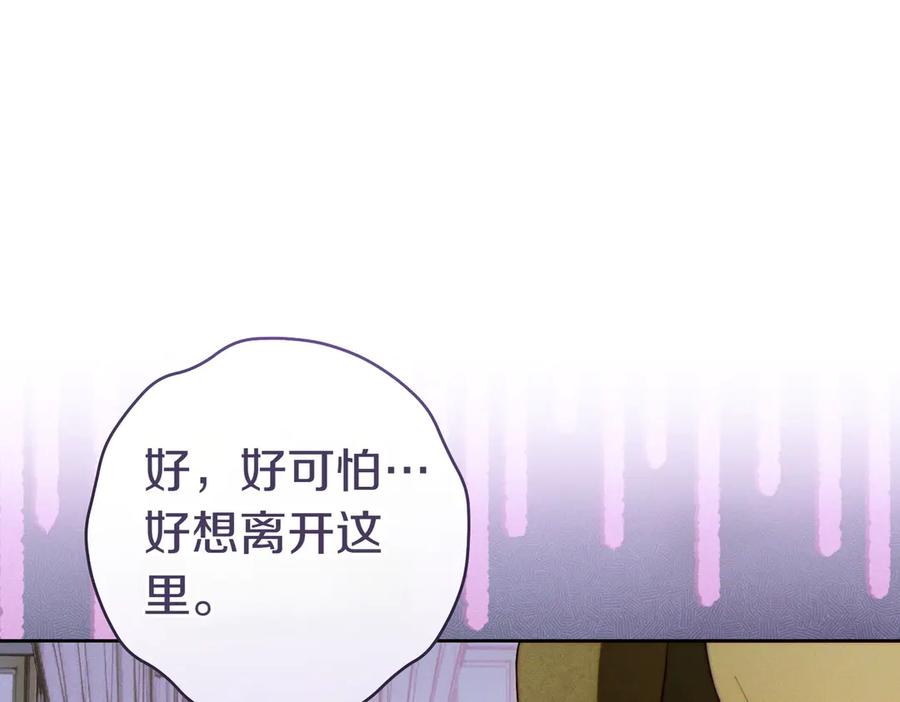《这个婚绝对会成功》第34话 表忠心 第179页