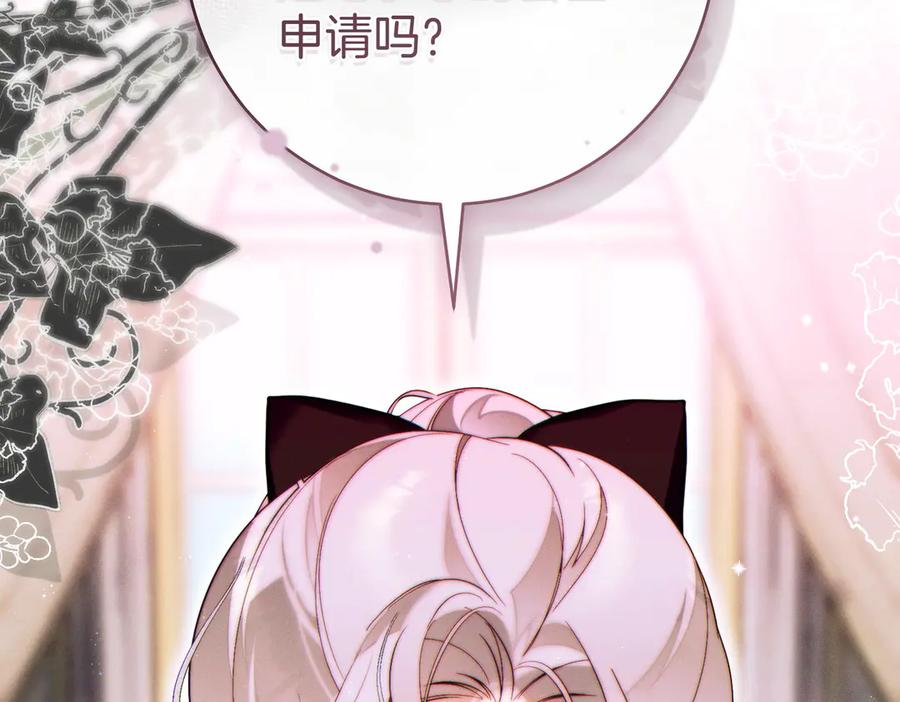 《这个婚绝对会成功》第34话 表忠心 第192页
