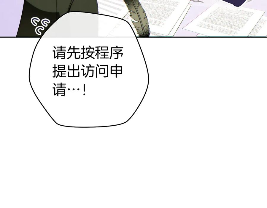 《这个婚绝对会成功》第34话 表忠心 第136页