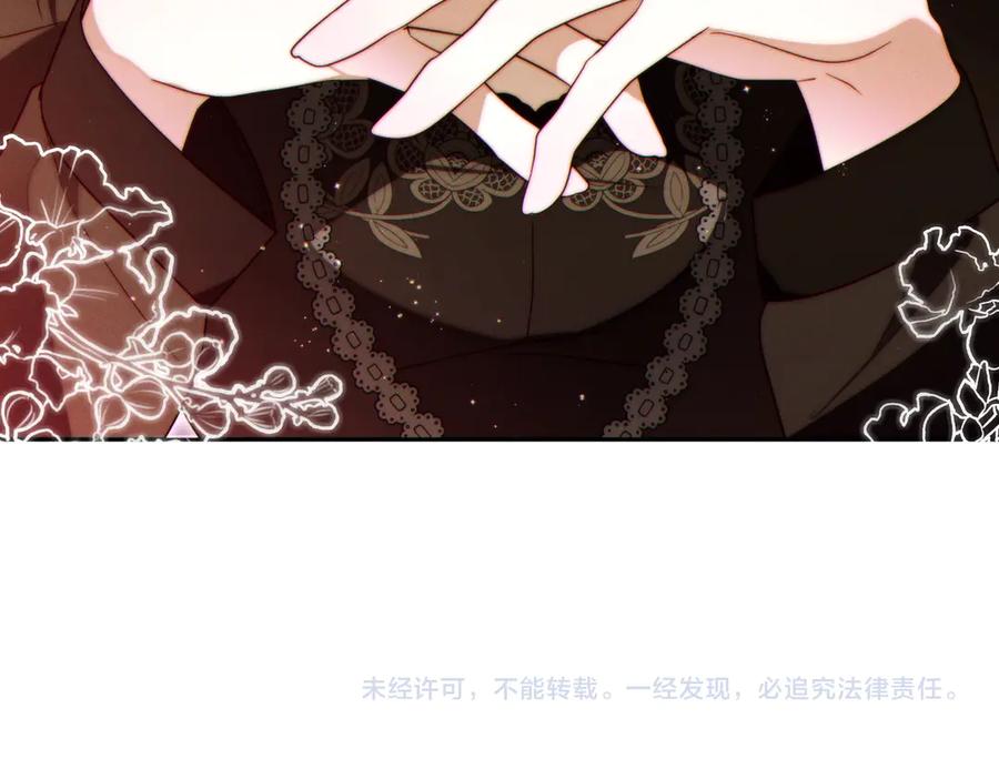 《这个婚绝对会成功》第34话 表忠心 第194页