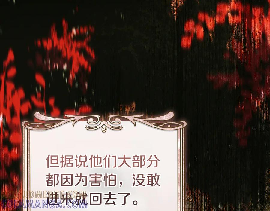 《这个婚绝对会成功》第34话 表忠心 第141页