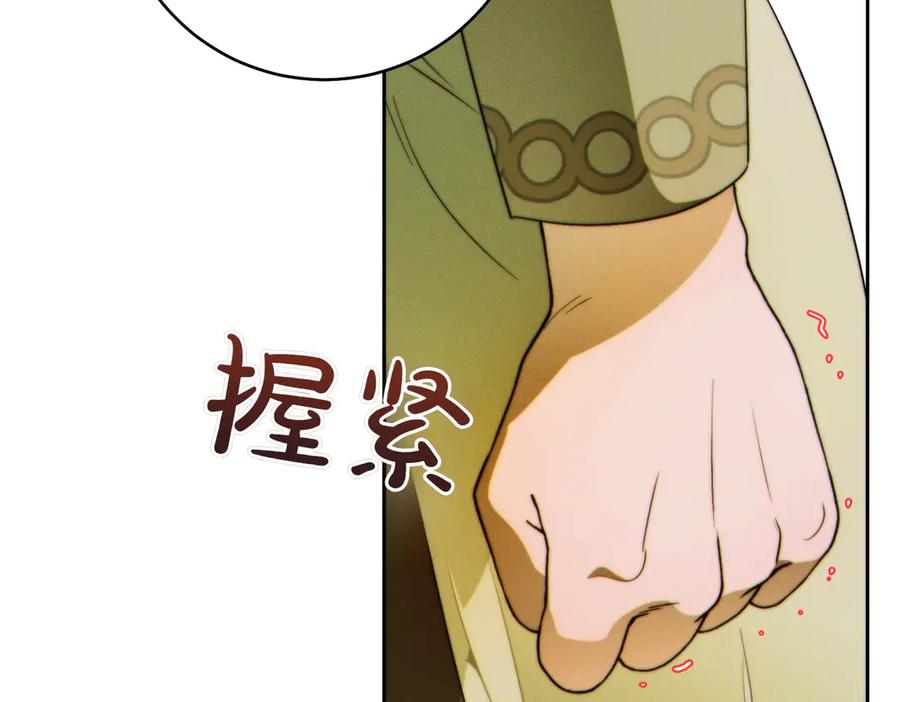 《这个婚绝对会成功》第34话 表忠心 第158页