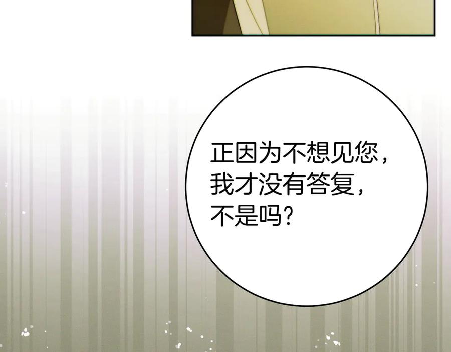 《这个婚绝对会成功》第34话 表忠心 第159页