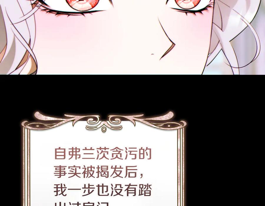 《这个婚绝对会成功》第34话 表忠心 第138页