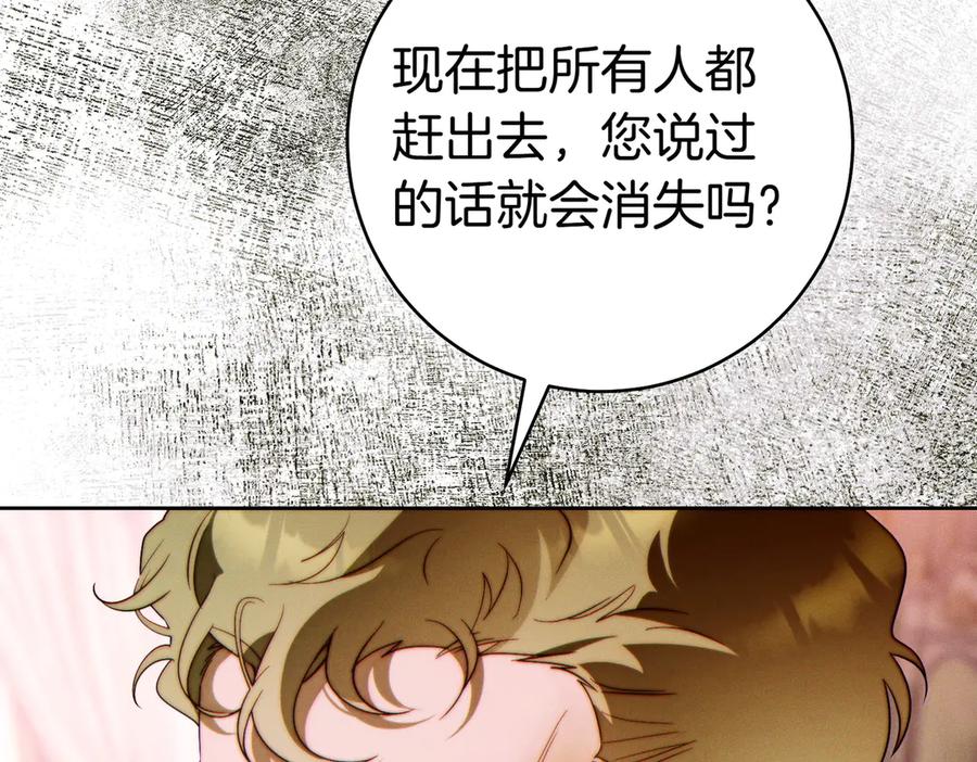 《这个婚绝对会成功》第34话 表忠心 第186页
