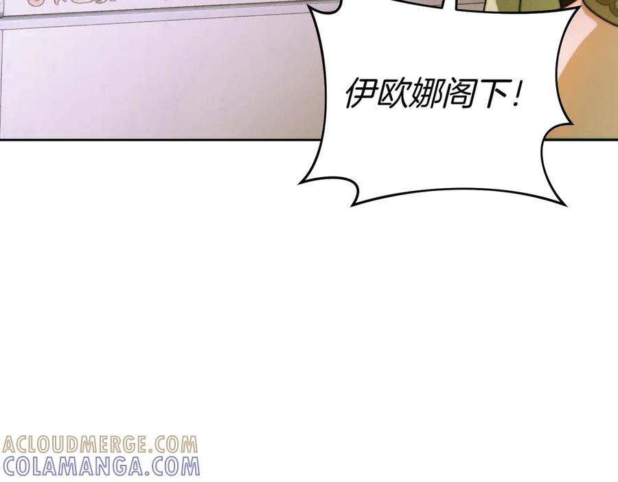 《这个婚绝对会成功》第34话 表忠心 第173页