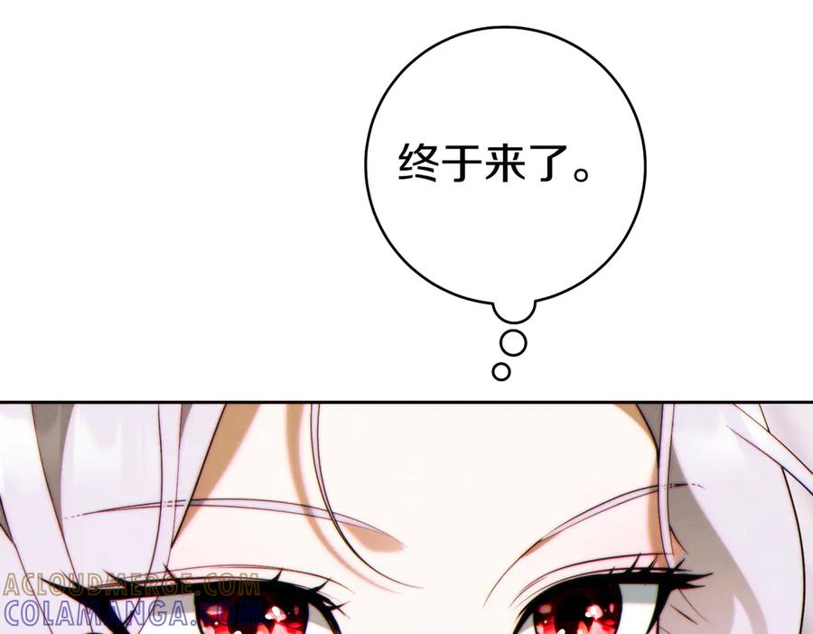 《这个婚绝对会成功》第34话 表忠心 第137页