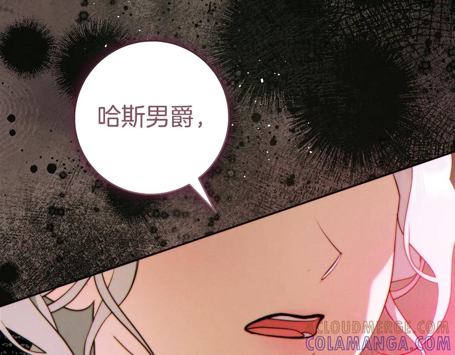 《这个婚绝对会成功》第34话 表忠心 第189页