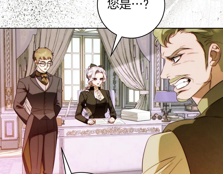 《这个婚绝对会成功》第34话 表忠心 第150页