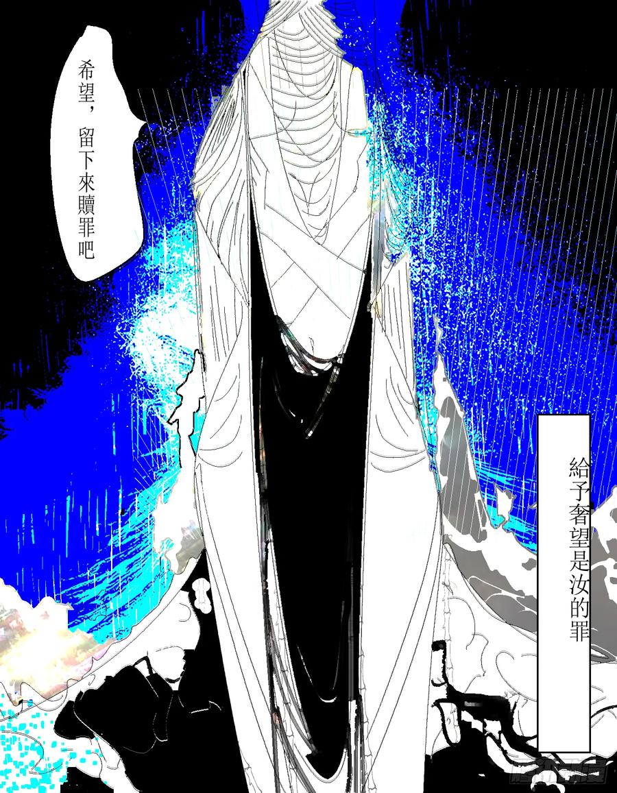 《星潮愚夢》輪回，找回，遺物 第14页