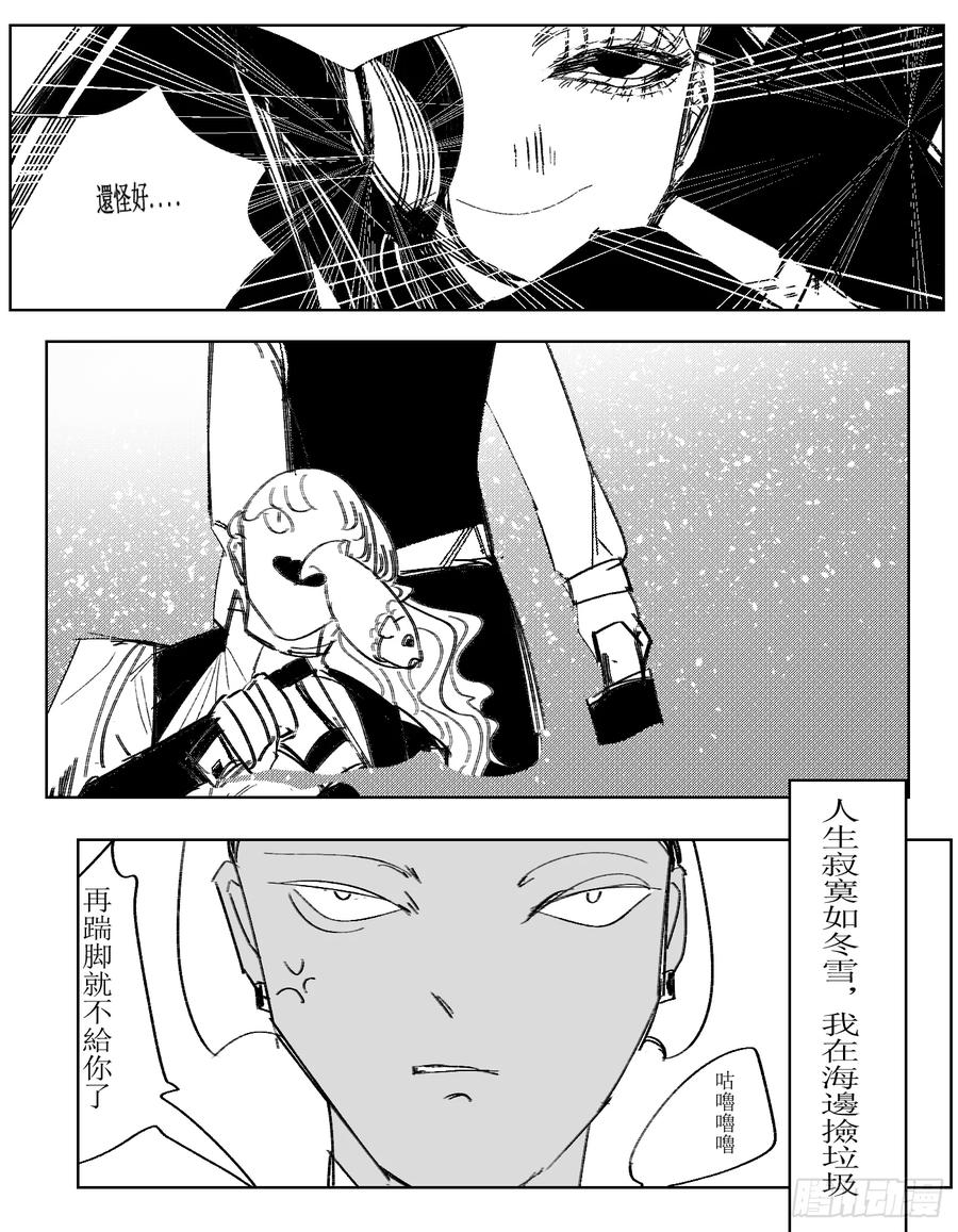 《星潮愚夢》輪回，找回，遺物 第16页