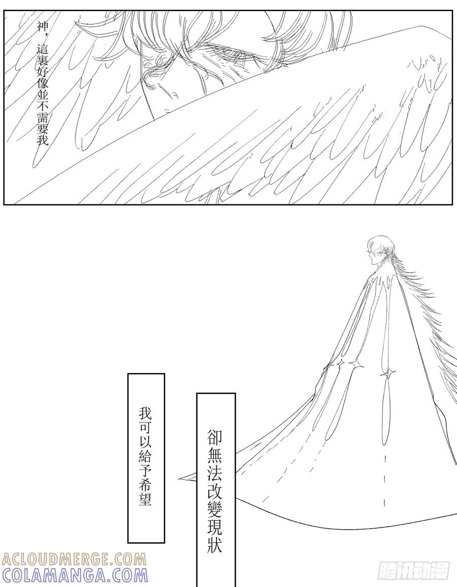 《星潮愚夢》輪回，找回，遺物 第13页