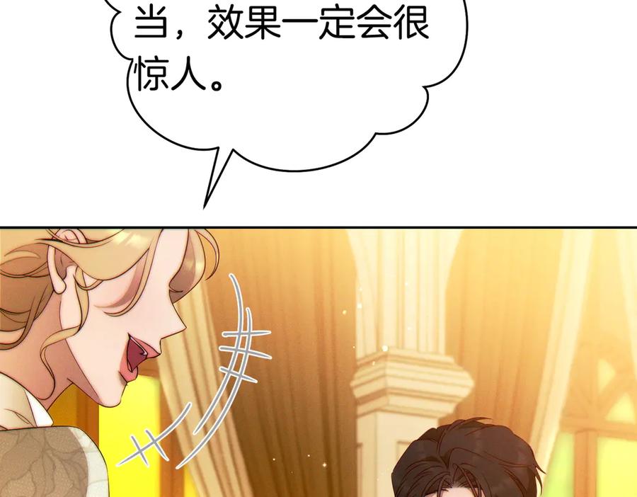 《这个婚绝对会成功》第37话 解释 第176页