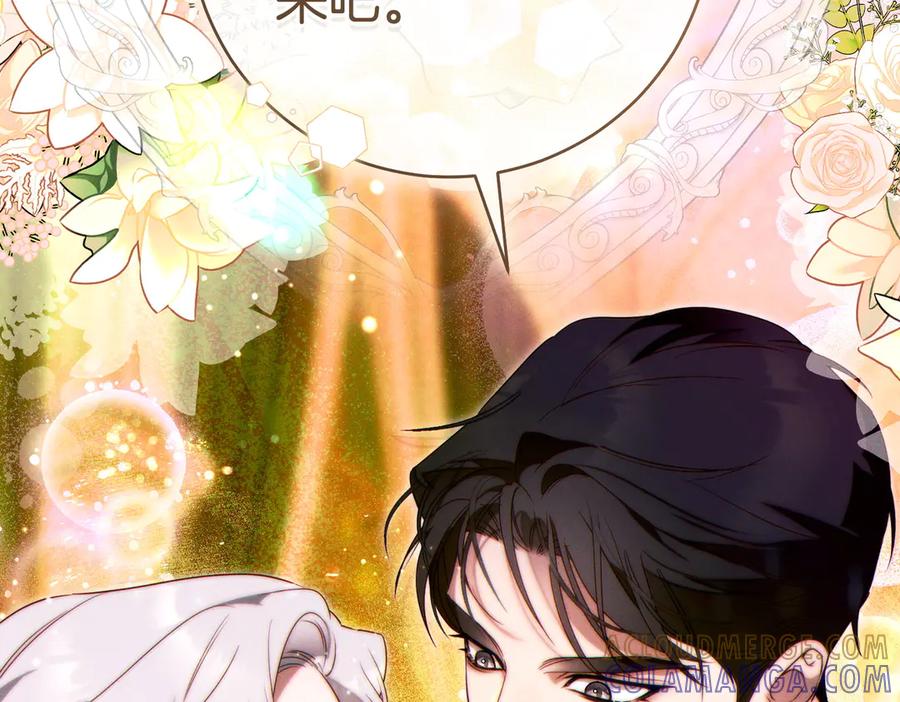 《这个婚绝对会成功》第37话 解释 第221页