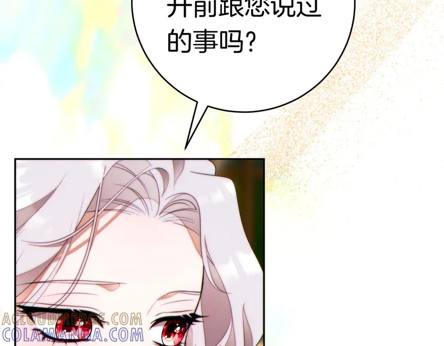 《这个婚绝对会成功》第37话 解释 第189页