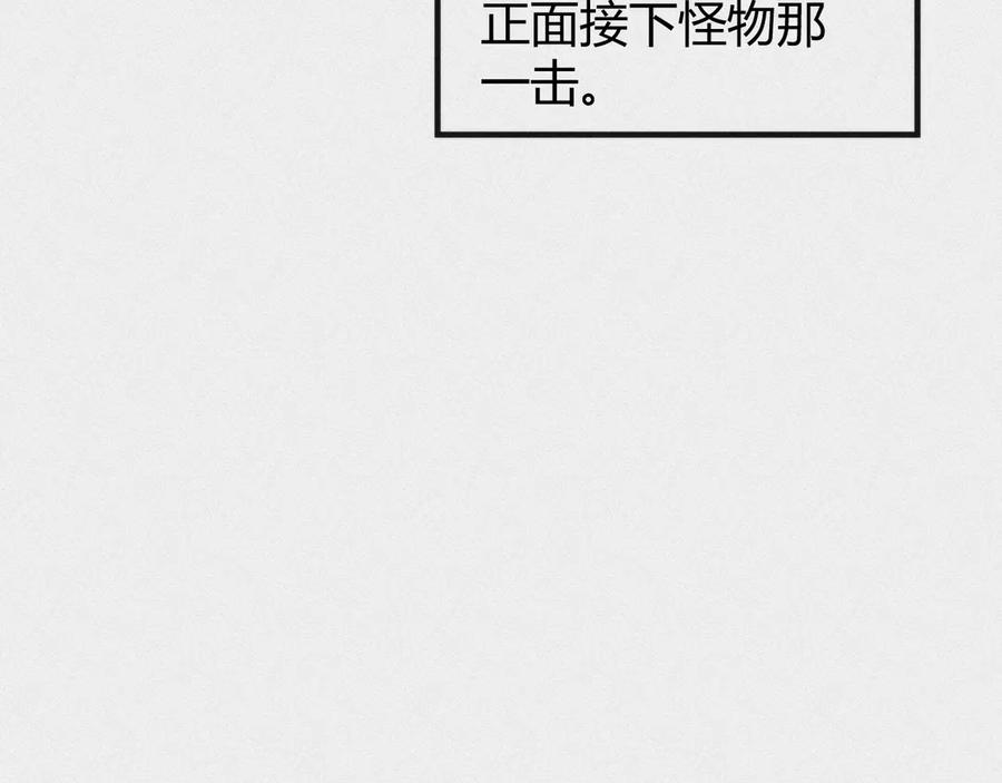 《穿进赛博游戏后干掉BOSS成功上位》019 回到现实 第98页