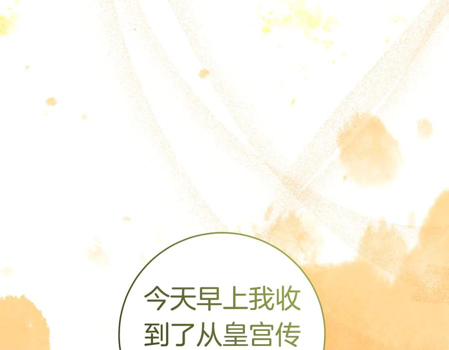 《这个婚绝对会成功》第37话 解释 第194页