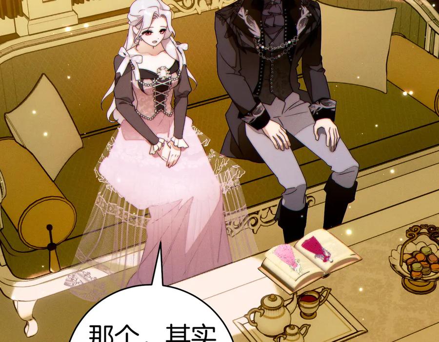 《这个婚绝对会成功》第37话 解释 第187页