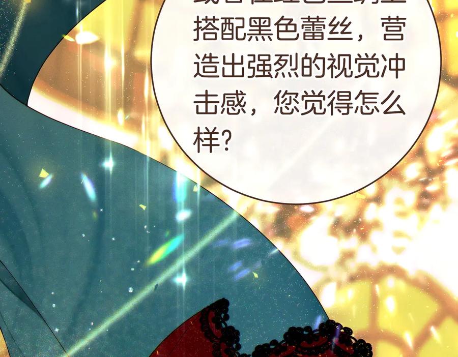 《这个婚绝对会成功》第37话 解释 第167页