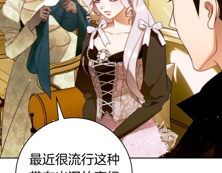 《这个婚绝对会成功》第37话 解释 第164页