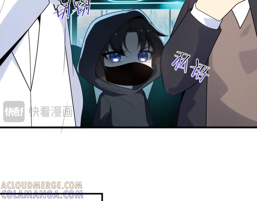 《穿进赛博游戏后干掉BOSS成功上位》019 回到现实 第77页