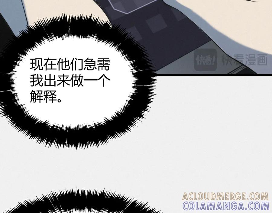 《穿进赛博游戏后干掉BOSS成功上位》019 回到现实 第113页