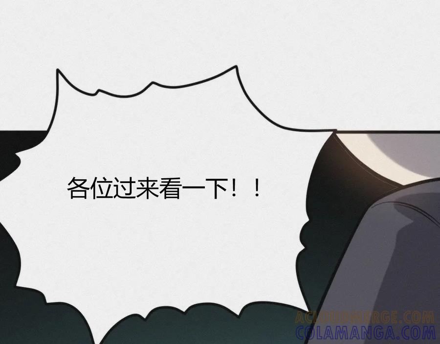 《穿进赛博游戏后干掉BOSS成功上位》019 回到现实 第101页