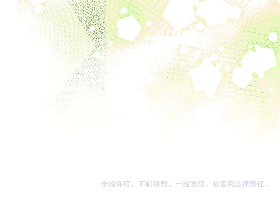 《这个婚绝对会成功》第37话 解释 第224页
