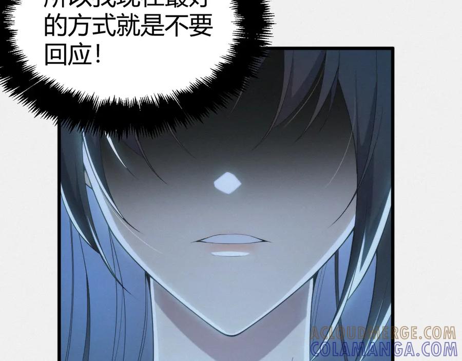 《穿进赛博游戏后干掉BOSS成功上位》019 回到现实 第117页