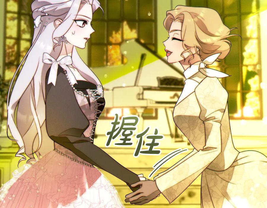 《这个婚绝对会成功》第37话 解释 第152页