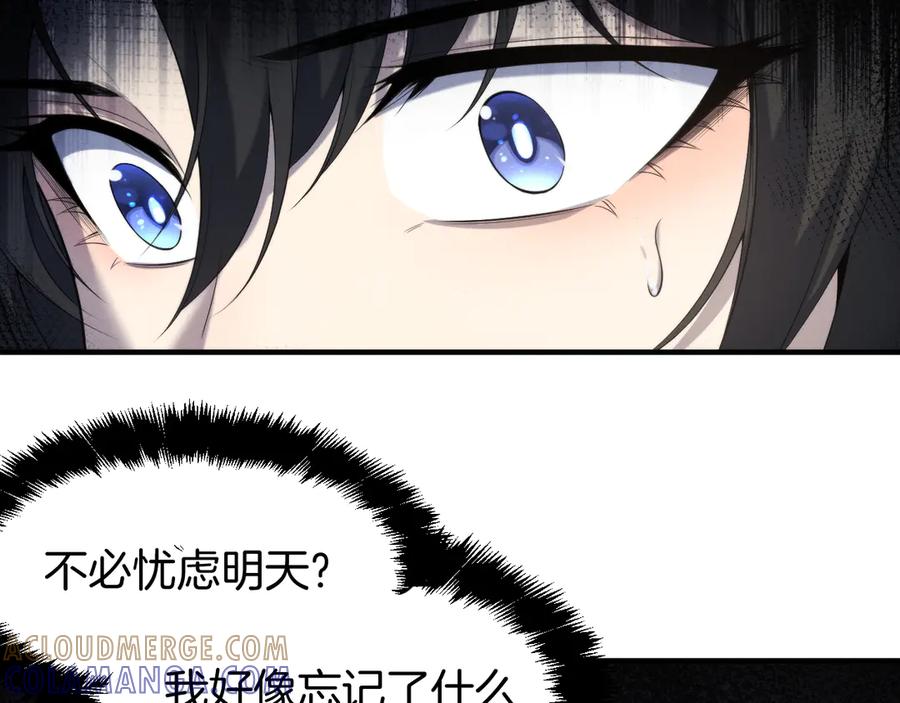 《穿进赛博游戏后干掉BOSS成功上位》019 回到现实 第125页